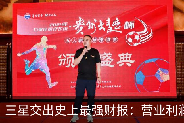 三星交出史上最强财报：营业利润首破100万亿韩元 “存储荒”料将持续