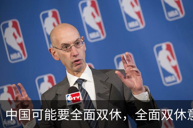 中国可能要全面双休，全面双休意味着什么？对中国人有什么影响？