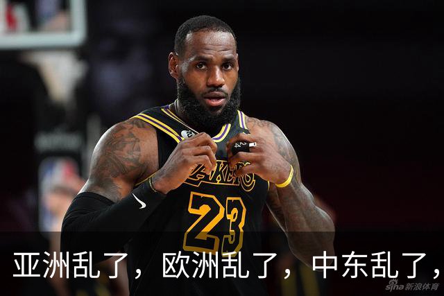 亚洲乱了，欧洲乱了，中东乱了，中国为什么还不下场？