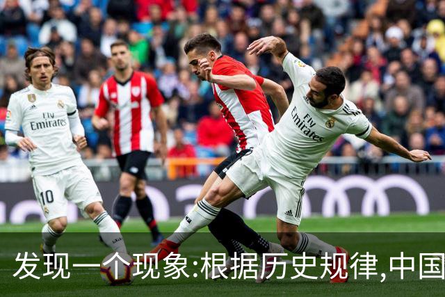 发现一个现象:根据历史规律,中国可能会是地球上最后一个超级大国