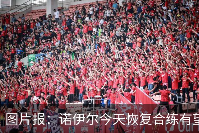 图片报：诺伊尔今天恢复合练有望出战阿森纳，穆西亚拉还没能复出