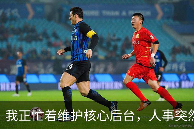 我正忙着维护核心后台，人事突然送来辞退信，我直接敲下回车键，全公司的主机当场全黑了，主管傻眼