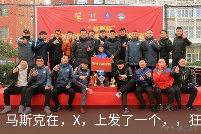 马斯克在，X，上发了一个''，，狂怼四大运营商：我一个揍你们四个！